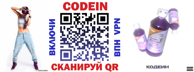 ОМГ ОМГ ссылка  наркота  Грязи  Кодеин напиток Lean (лин) 