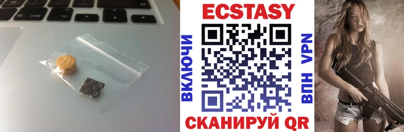 Экстази VHQ  Грязи 
