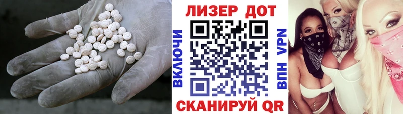 ЛСД экстази кислота  как найти   Грязи 