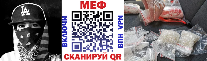наркота  MEGA ONION  МЕФ mephedrone  Грязи 
