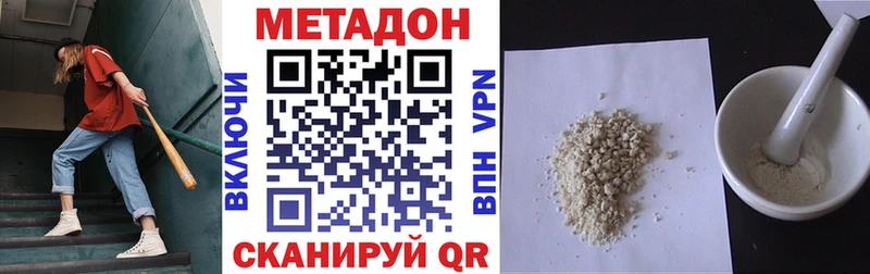 закладки  Грязи  Метадон белоснежный 