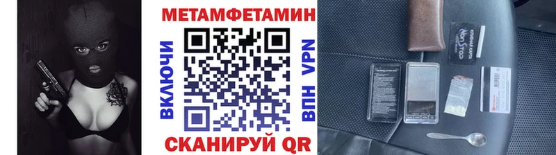 МЕТАМФЕТАМИН витя Грязи