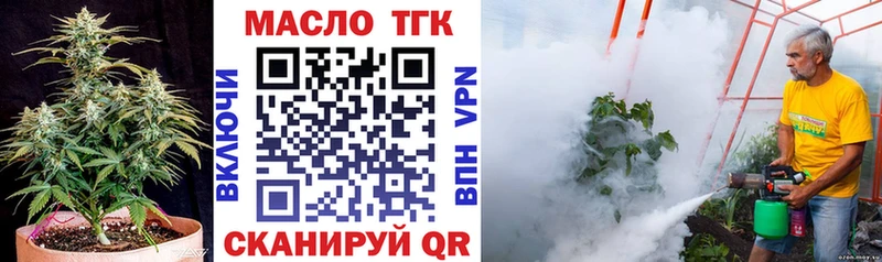 Дистиллят ТГК THC oil купить цена Грязи